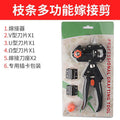 Grafting knife multifunctional 2-in-1 grafting machine seedling fruit tree grafting tool pruning grafting machine bud grafting scissors