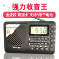 Amoi semiconductor radio for the elderly full band fm broadcast short wave old professional grade plug-in card mini small
