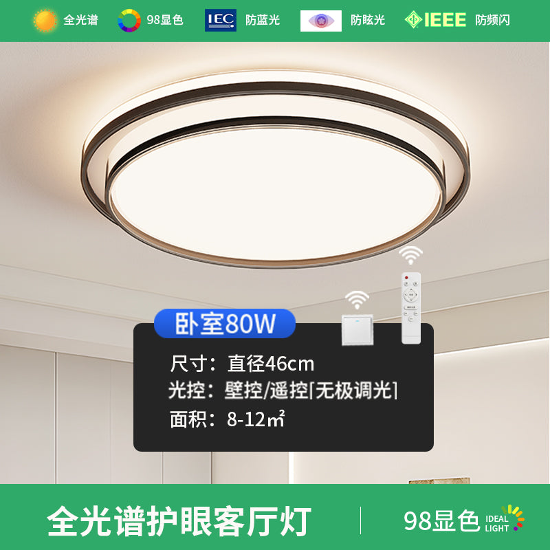 Intelligent wireless remote control led ceiling light bedroom home second bedroom room balcony indoor full spectrum eye protection lighting