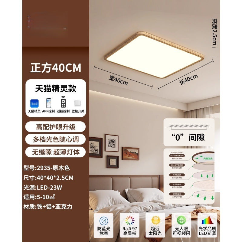 Living room ceiling light French retro walnut color ultra-thin seamless minimalist bedroom lighting whole house package 1