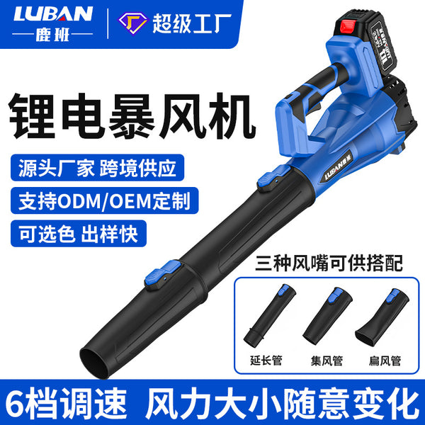 High-power blower Household blister Industrial snow blower Electric hair dryer Industrial lithium battery leaf blower Wholesale