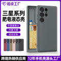 Suitable for three sam star built-in card slot all-inclusive mobile phone case san star s25ultra liquid tpu pure color mobile phone case