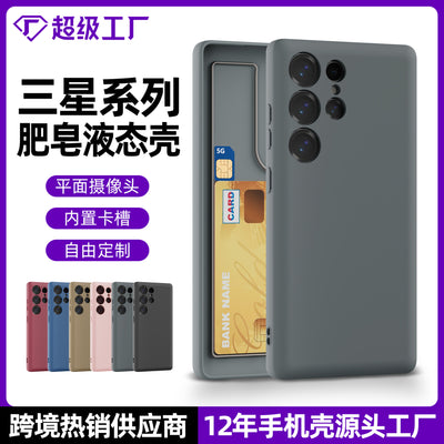 Suitable for three sam star built-in card slot all-inclusive mobile phone case san star s25ultra liquid tpu pure color mobile phone case