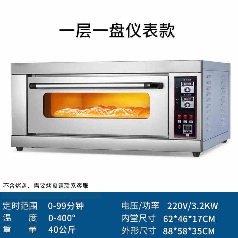 Commercial single/double/triple deck six-tray large gas/electric oven - cake, bread, pizza baking equipment - large baking oven