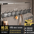 Gun gray door back hook - thickened 8 hooks [patch type]