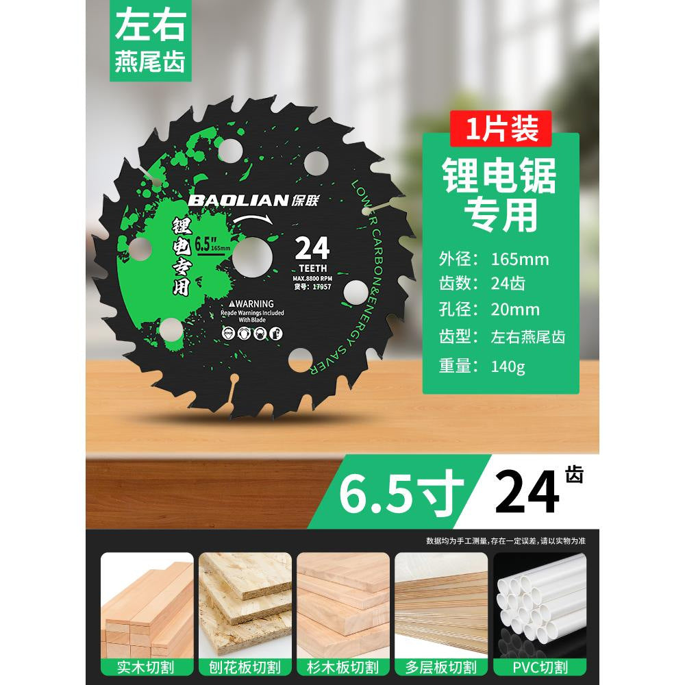 Baolian woodworking saw blade lithium electric saw saw blade 5.5 inch carbide wood woodworking hand chainsaw cutting blade saw blade