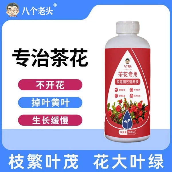 Camellia nutrient solution liquid organic fertilizer special fertilizer household water-soluble foliar fertilizer four seasons rhododendron flowering compound