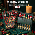 Christmas dessert fork and spoon 6-piece gift set - coffee stirring spoons, fruit forks, stainless steel cutlery - holiday gift