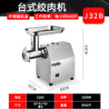 Yufei yongqiang meat grinder commercial high-power electric fully automatic stainless steel meat mincer j12/22/32/42 model