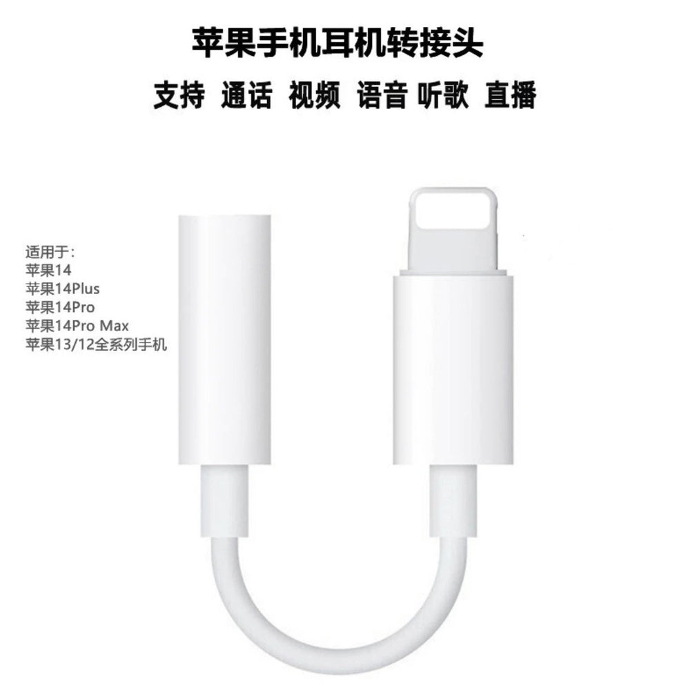 Apple lightning to 3.5mm headphone jack adapter - audio converter for live streaming