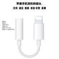 Apple lightning to 3.5mm headphone jack adapter - audio converter for live streaming