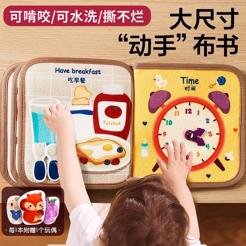 Baby quiet tear book early education cloth book tear-resistant chewable velcro early education felt book washable toy