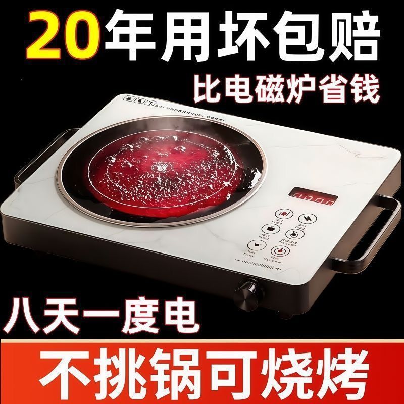 High-quality ceramic cooktop, 5000w high power, multifunctional for home use, suitable for stir-frying with any cookware, radiation-free light wave oven