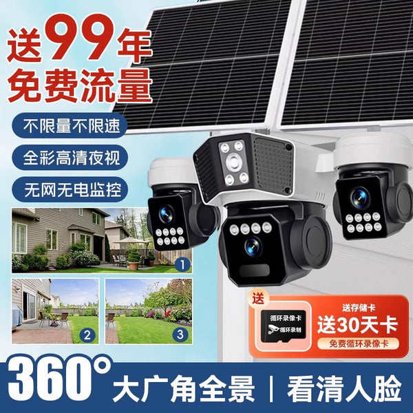 Surveillance camera Solar energy No electricity No network 360 degrees No dead ends Mobile phone Remote No network Outdoor wireless