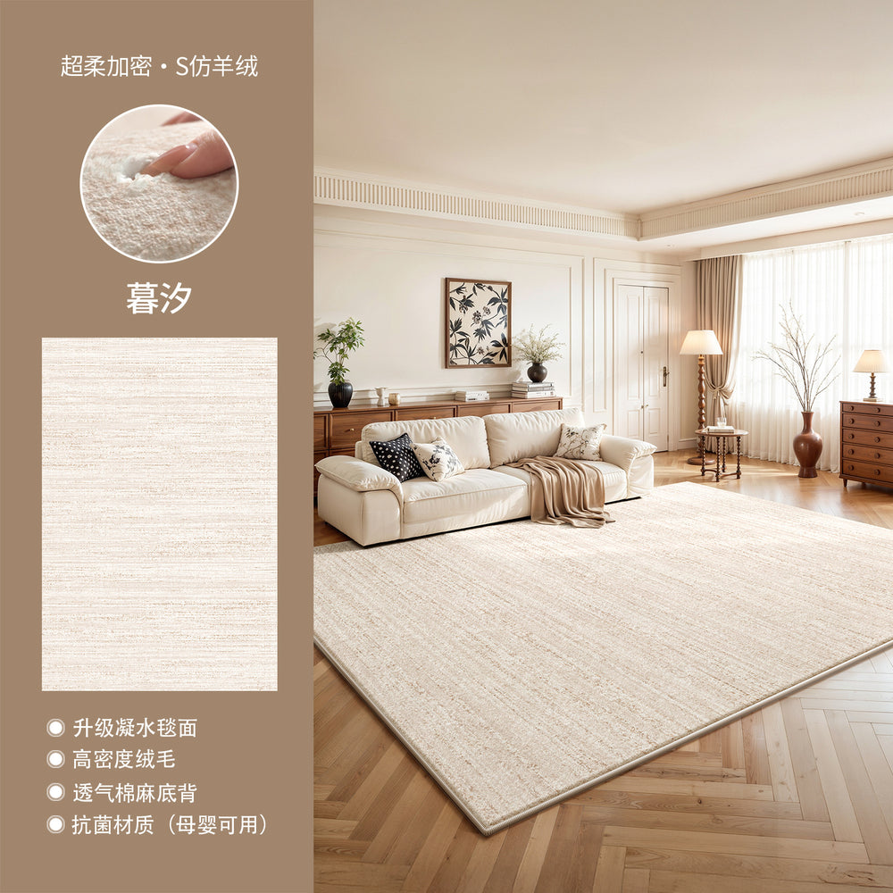 Carpet living room new cream wabi-sabi style no-wash and wipeable solid wood solid color floor mat large area full bedroom carpet