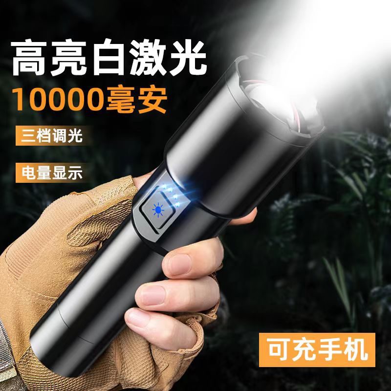 Cross-border new strong light white laser wick charging multi-function telescopic zoom remote focus outdoor lighting flashlight