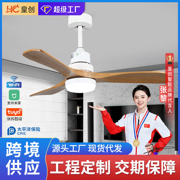 Support customization, Nordic living room fan light glue leaf electric fan intelligent frequency conversion silent bedroom soft wind ceiling fan light