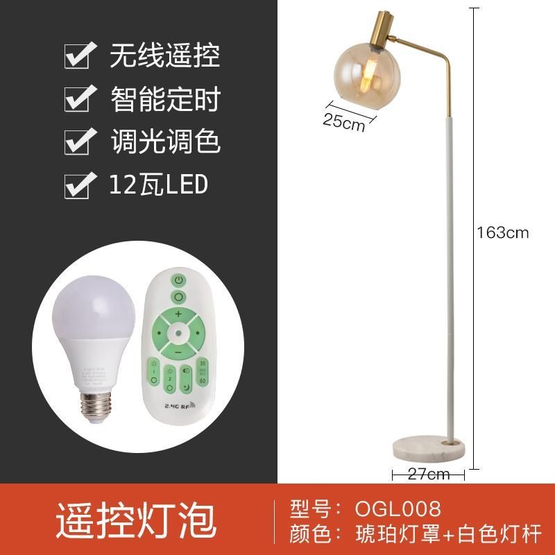 American scandinaviancasual floor lamp living room sofa side bedroom bedside study light luxury glass reading vertical table lamp
