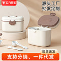 Kids milk powder box cartoon portable milk powder grids baby carrying milk powder sealed jar baby food container