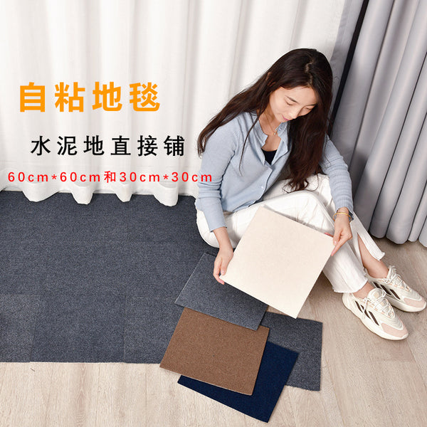 Self-adhesive floor mat square splicing carpet office large area full cement floor full bedroom living room renovation sticker