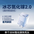 Pd30w ice-cool gan charger - fast charging adapter for apple iphone 16 and other apple devices