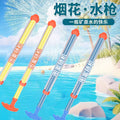 Fireworks water gun toy kids jet rafting water fight water cannon pull-out surprise props summer must-have
