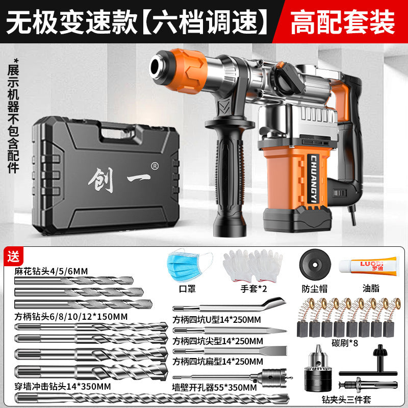 Chuangyi industrial grade electric hammer high power electric pick dual-purpose impact drill engineering for home hardware tools factory direct sales