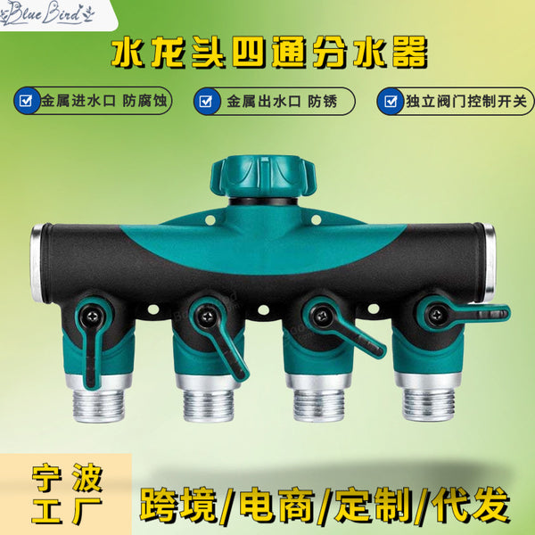 One-way four-valve water separation controller garden lawn watering faucet connector  water pipe metal diverter