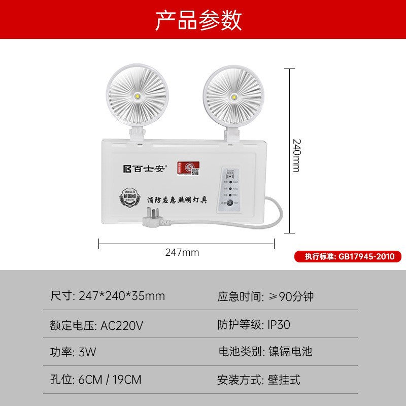 Best New National Standard LED Fire Emergency Lighting Double Head A Emergency Light Fire Indicator Factory Direct Sales