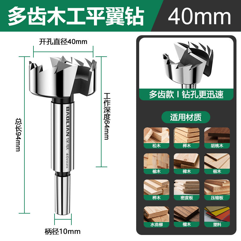 Baolian flat wing drill multi-tooth hole opener fast chip removal drill bit wooden board gypsum board plastic drilling handy gadget