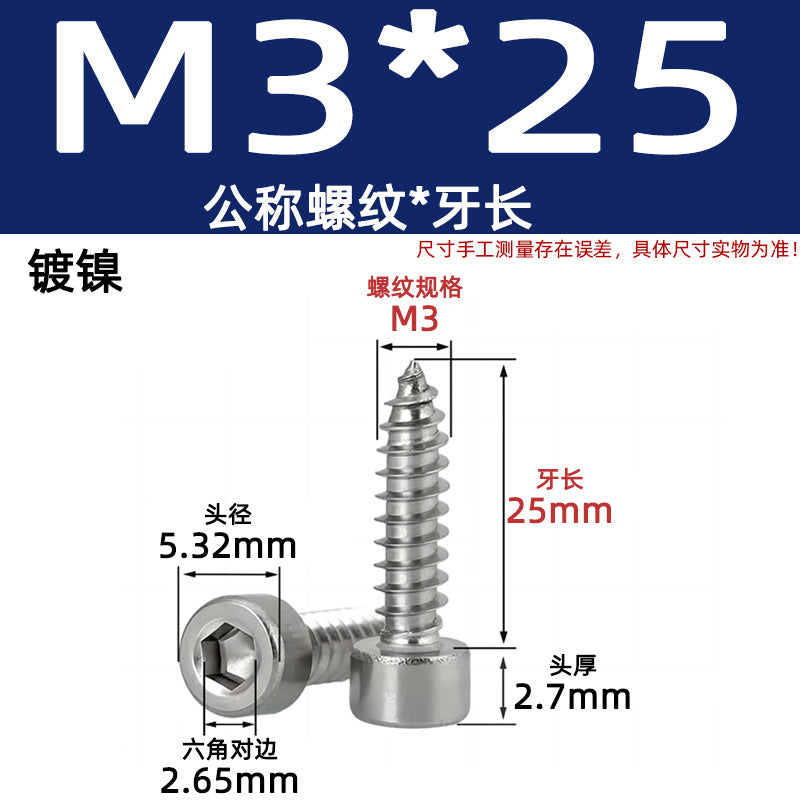 Cylinder head inner hexagonal self-tapping screw nickel-plated 8.8 grade black zinc carbon steel iron cup head audio pointed tail screw