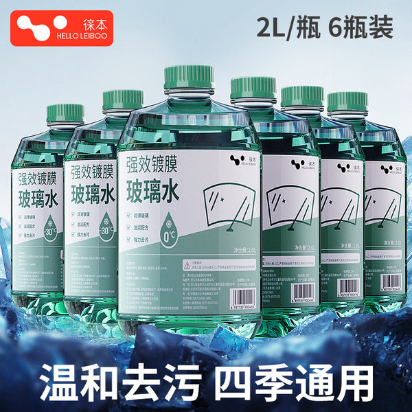 Laiben Automobile Glass Water Wiper Water Strong Decontamination Deworming Glue Oil Film Remover Antifreeze Universal in Four Seasons and Winter