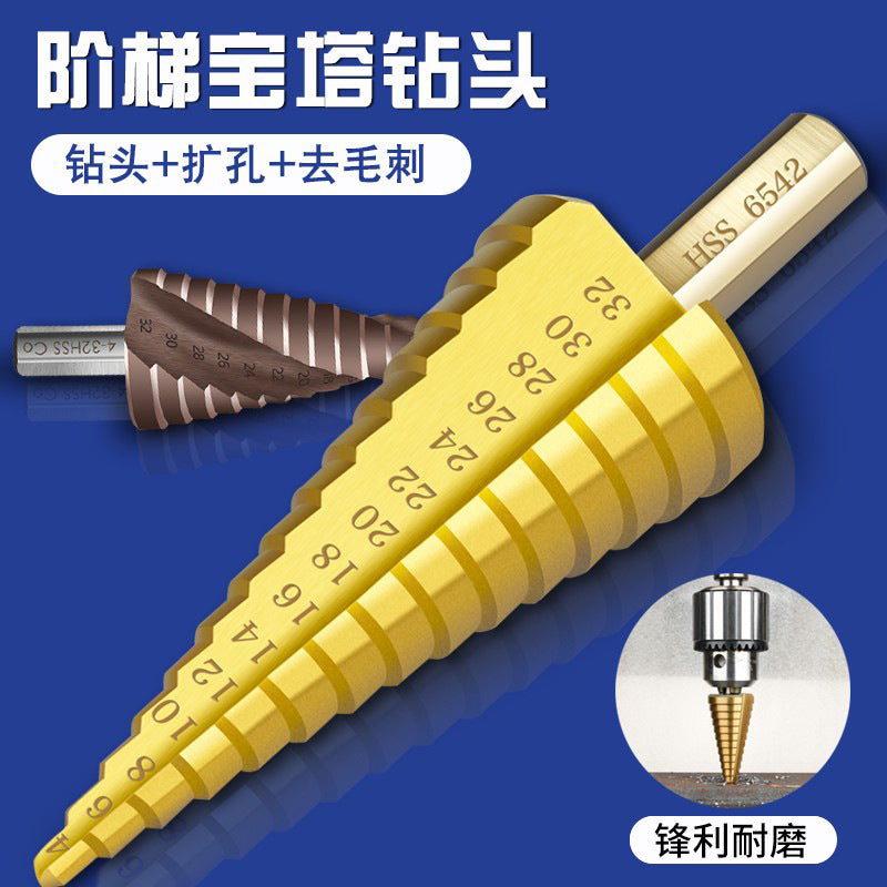 Pagoda drill bit hole opener universal drilling steel super hard reaming tapered metal multi-function stainless steel step drill