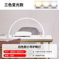 Eyelash tattoo embroidery lamp beauty u-shaped table lamp led eye protection manicure tattoo eyebrow grafting eyelash special beauty lamp
