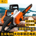 Chuangyi electric chain saw multi-functional for home saw firewood 16inch saw wood electric saw chain saw 220v electric saw logging saw