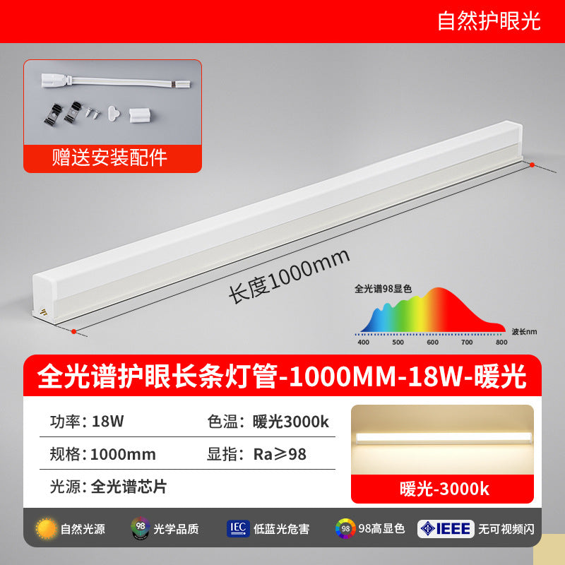T5 full spectrum eye protection led tube light - all-in-one integrated led light fixture - three-pin daylight fluorescent tube - linear home lighting