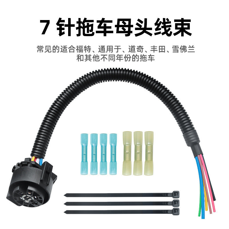 Customized 7-pin trailer plug wire, automotive special 7-pin trailer female head wiring harness connecting box, power cord 16 inches