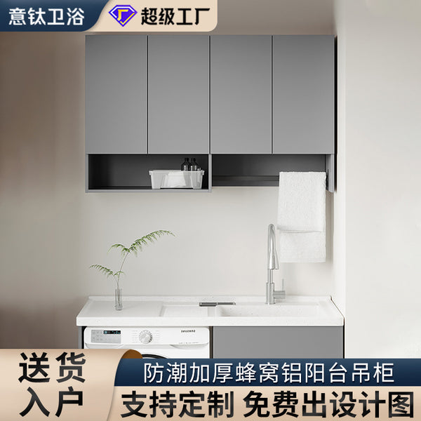 Aluminum honeycomb balcony hanging cabinet Sunscreen balcony washing machine cabinet Top cabinet Balcony hanging cabinet Wall locker Design drawing