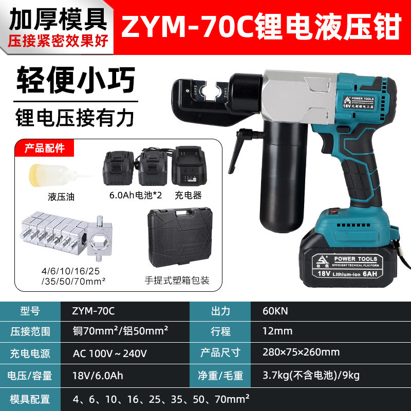 Plug-in hydraulic pliers YZ240A electric crimping pliers small fast terminal portable crimping pliers electrician pliers