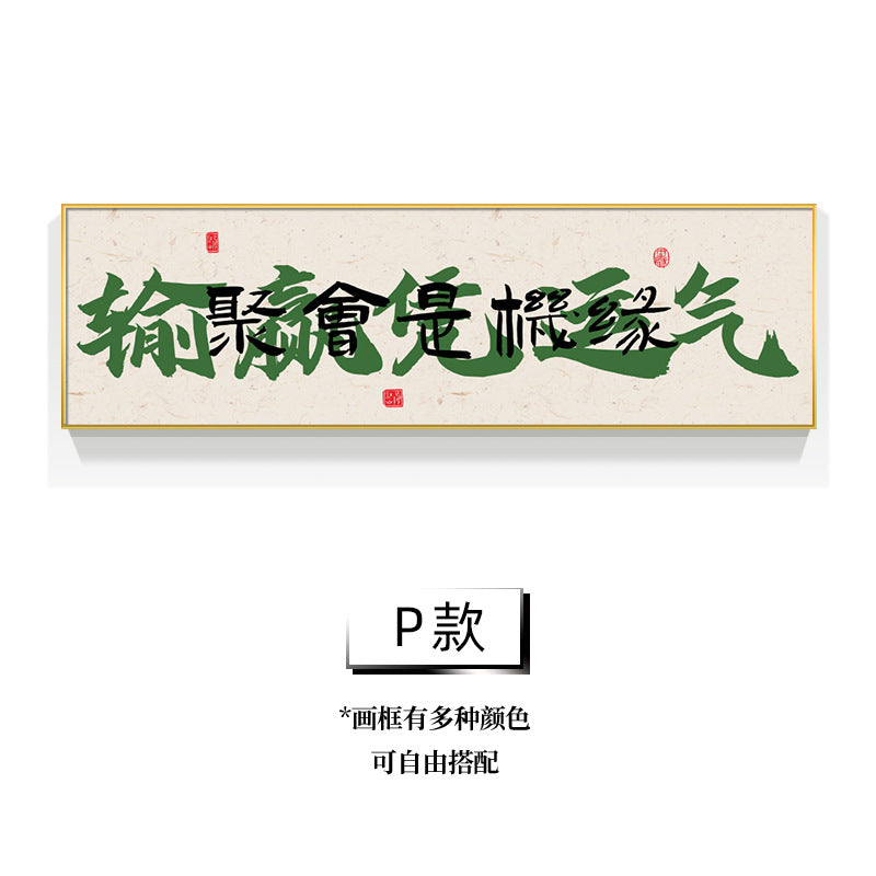 Guochao chess and card room decorative painting sparrow room calligraphy aisle mural frame box mahjong hall background wall hanging painting