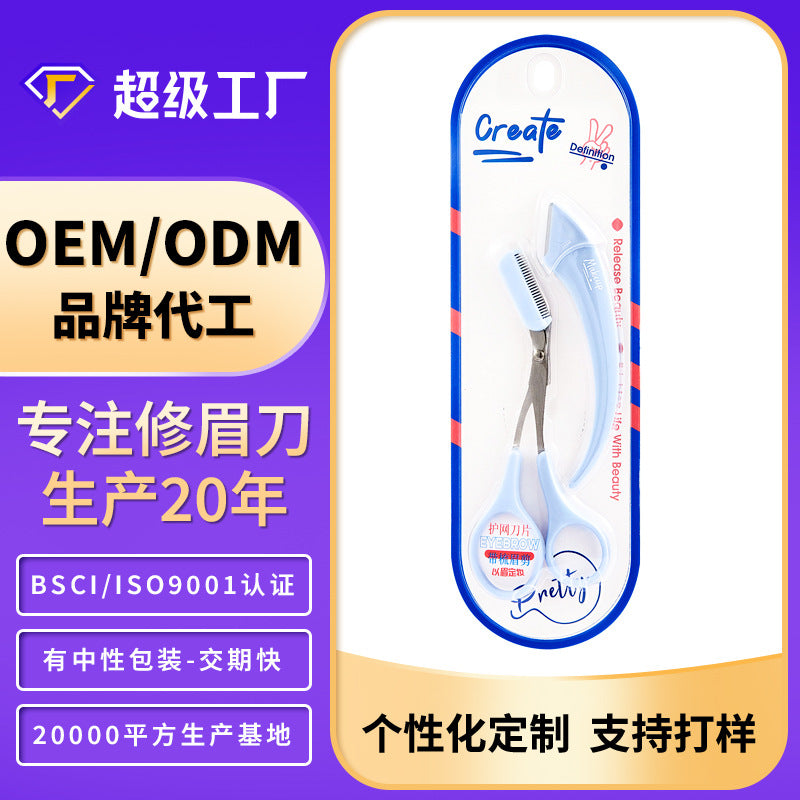 Colorful fenling eyebrow trimming suit processing oem eyebrow trimming knife oem silk screen logo oblique eyebrow scissors support proofing