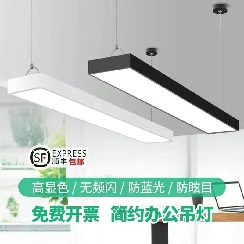 Led strip lights, classroom lights, gym lights, supermarket and mall pendant lights, ceiling lights, led bar lights, long strip office lights
