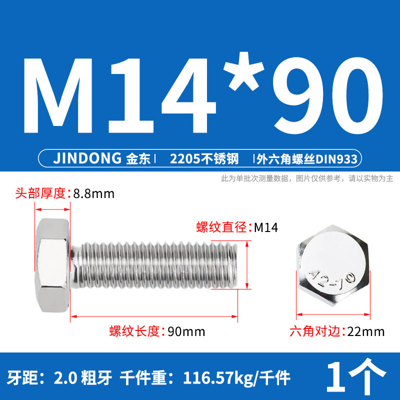 2205 stainless steel outer hexagon bolt full thread hexagon head screw M6M8M10M12M14M16M20M24