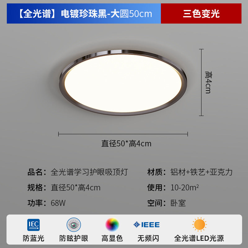 Zhongshan Modern Simple Living Room Light Ceiling Light 2025 New Puri Full Spectrum Eye Protection Bedroom Room Lighting