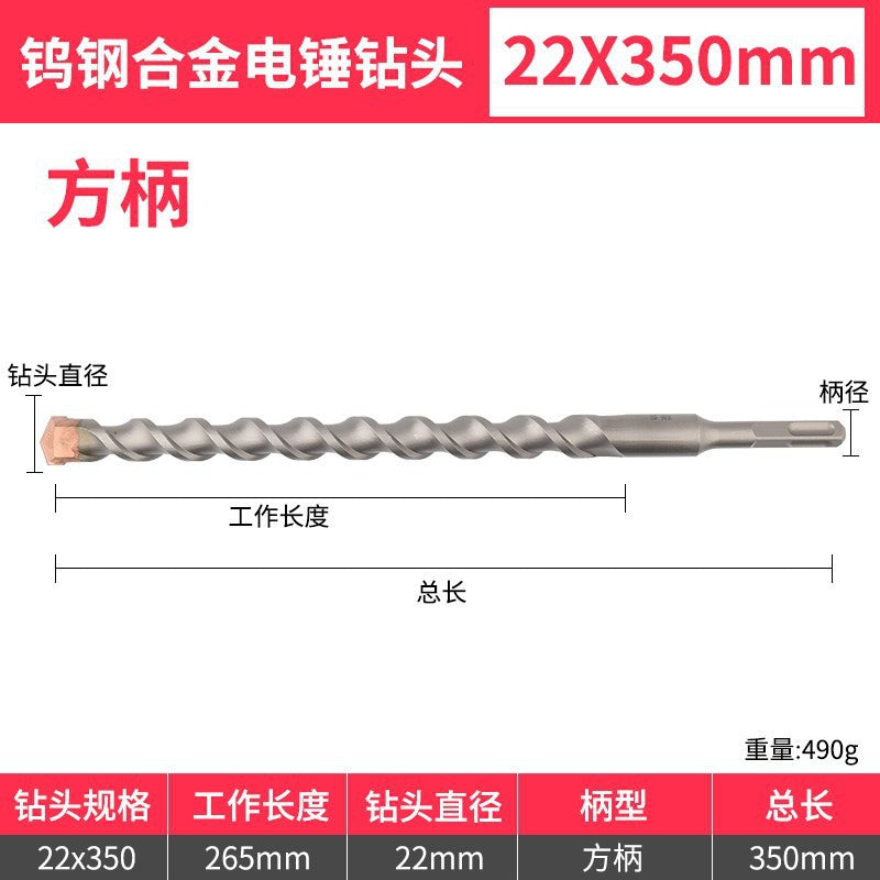 Tungsten steel long impact drill electric hammer drill bit concrete wall penetration square handle round handle drilling and slotting special rotating head