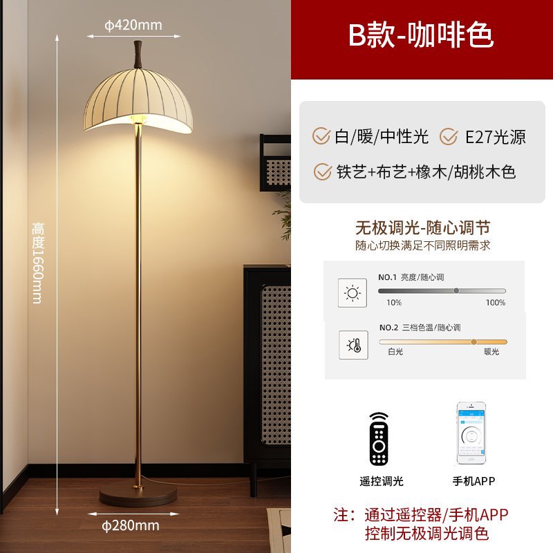 Vintage living room bedroom study ambient light solid wood walnut high-end French medieval wabi sandy wind floor lamp