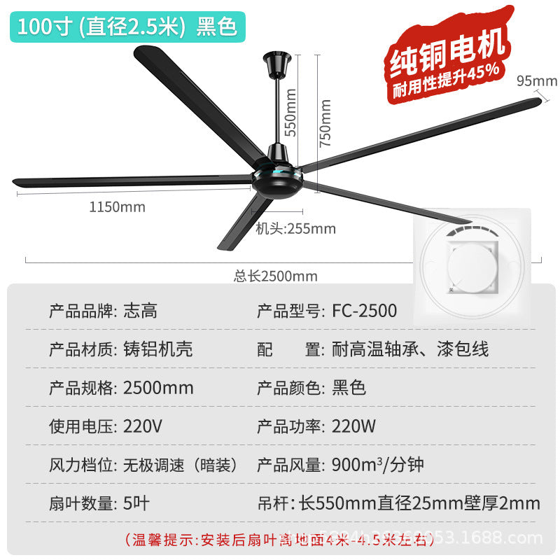 Chigo industrial ceiling fan 80 inch 100 inch super large iron leaf factory workshop 2.5 meters high power fan