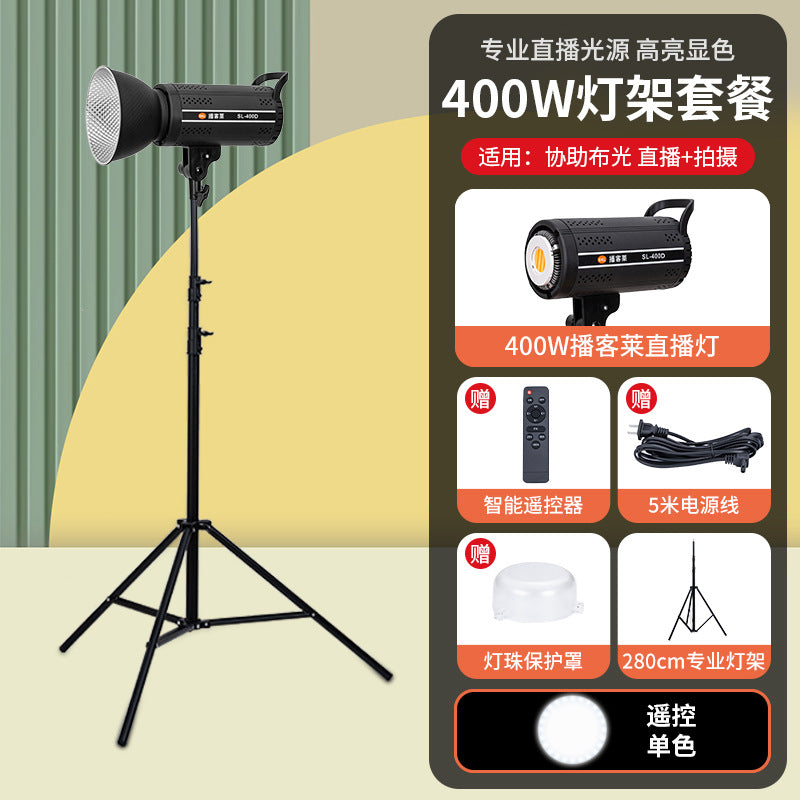 Foreign trade  400W live broadcast professional filling light concentrating light shooting photography light soft light live broadcast lighting