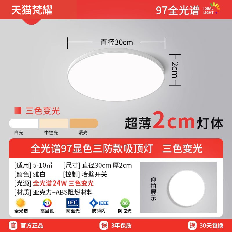 Ultra-thin led ceiling light bedroom light modern simple balcony room light bathroom round room eye protection main light