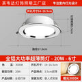 [full aluminum high power] 6inch -20w warm light 3000k [opening 14-16.5cm]